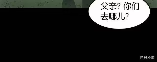 登录武林系统_h 第22话 第18页