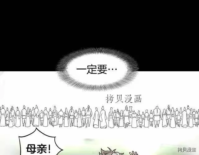 登录武林系统_h 第22话 第19页