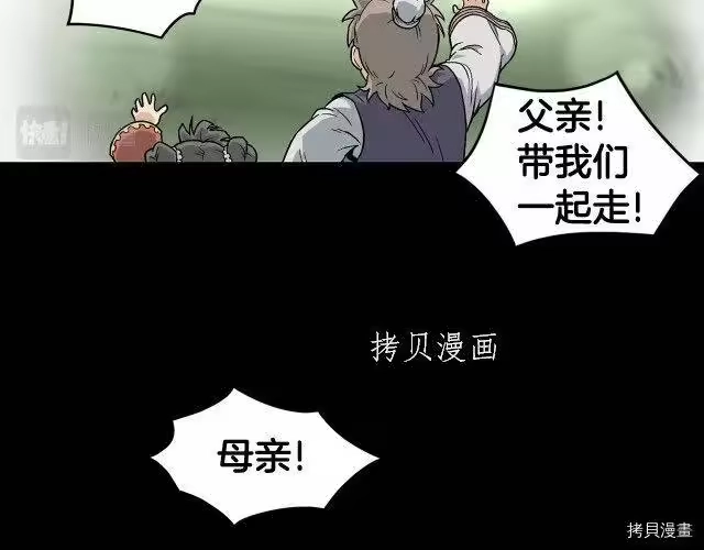 登录武林系统_h 第22话 第20页