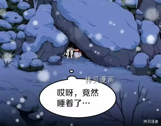 登录武林系统_h 第22话 第25页