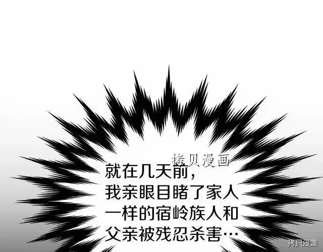 登录武林系统_h 第22话 第27页