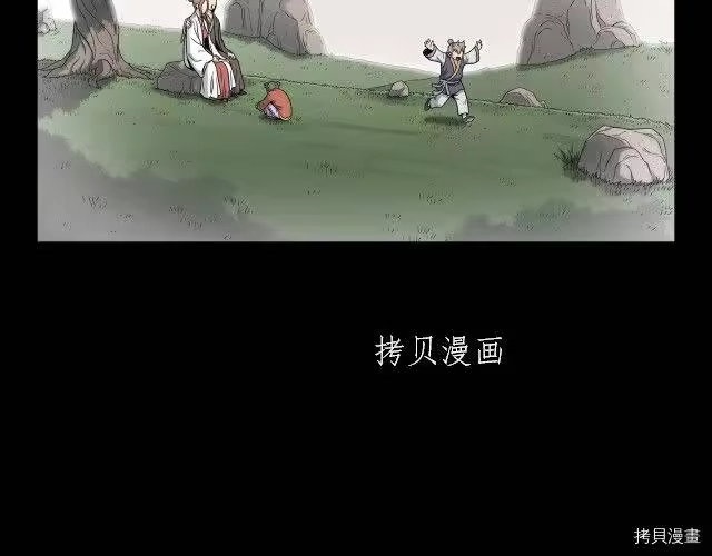 登录武林系统_h 第22话 第3页