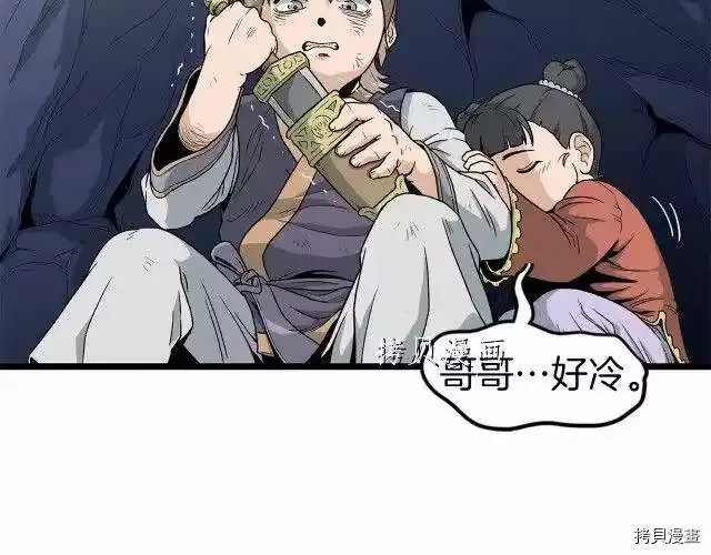 登录武林系统_h 第22话 第31页