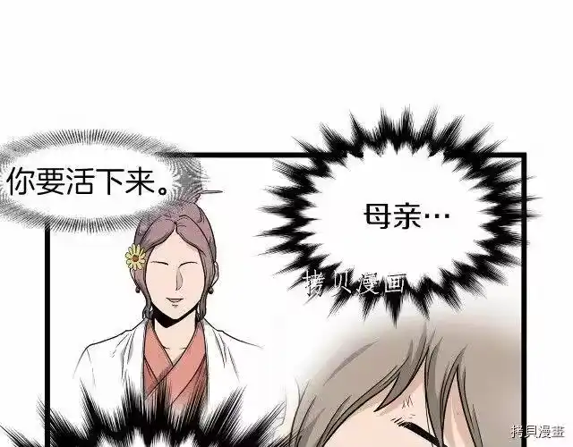 登录武林系统_h 第22话 第34页