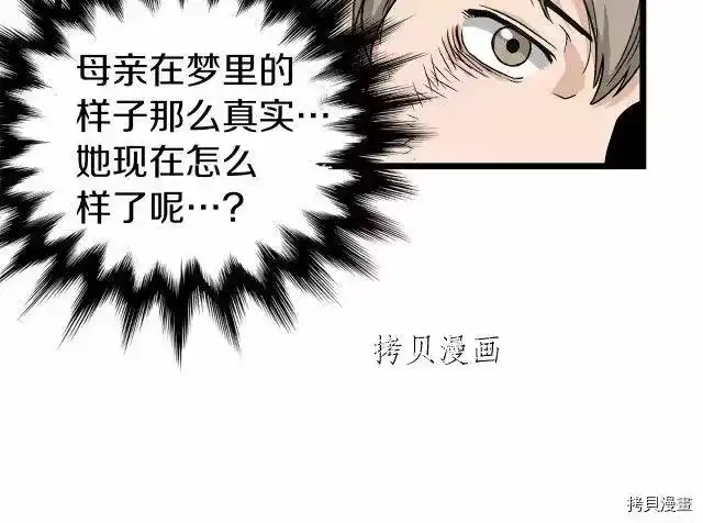 登录武林系统_h 第22话 第35页