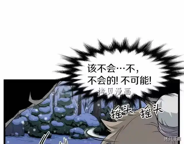 登录武林系统_h 第22话 第36页