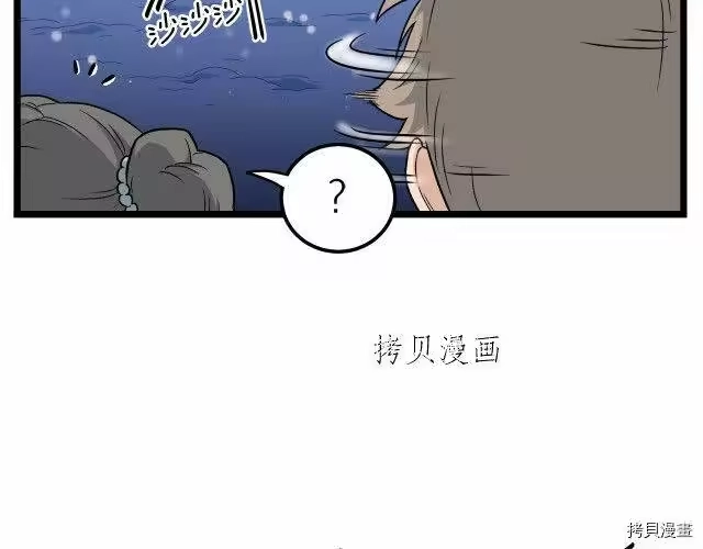 登录武林系统_h 第22话 第37页