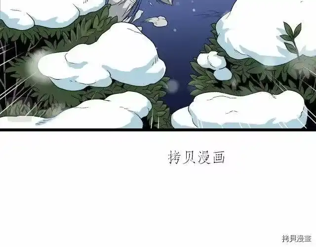登录武林系统_h 第22话 第39页