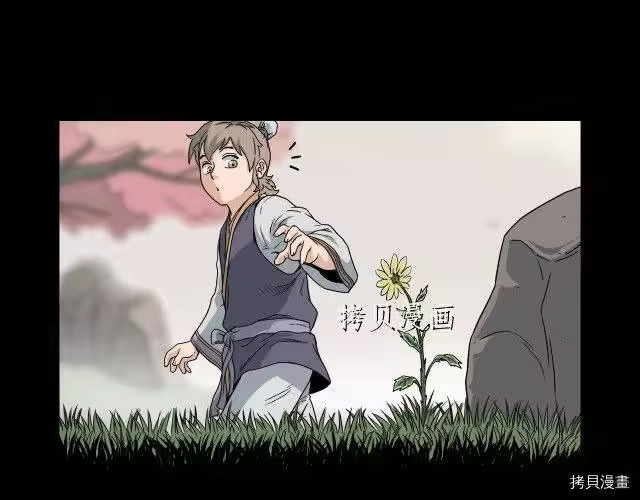 登录武林系统_h 第22话 第4页