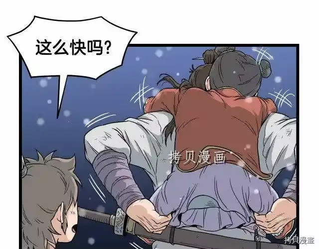 登录武林系统_h 第22话 第47页