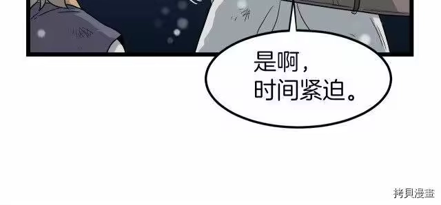 登录武林系统_h 第22话 第48页