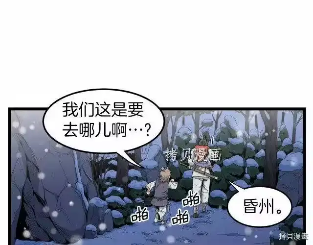 登录武林系统_h 第22话 第49页
