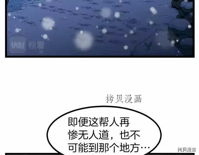 登录武林系统_h 第22话 第50页