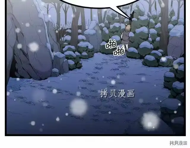登录武林系统_h 第22话 第51页