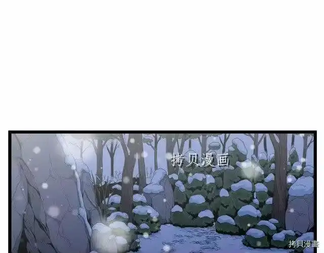 登录武林系统_h 第22话 第52页