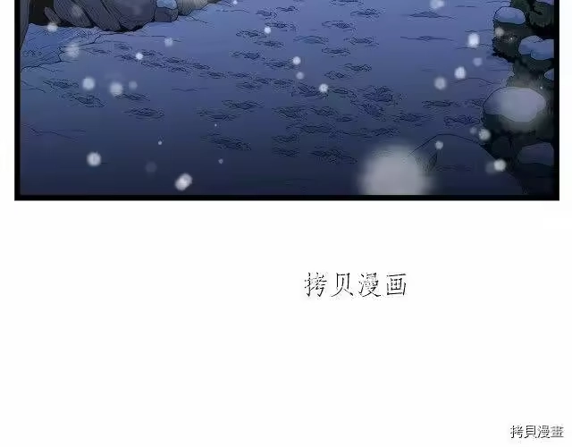 登录武林系统_h 第22话 第53页