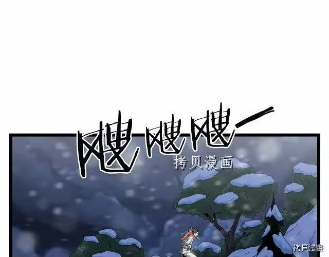 登录武林系统_h 第22话 第59页