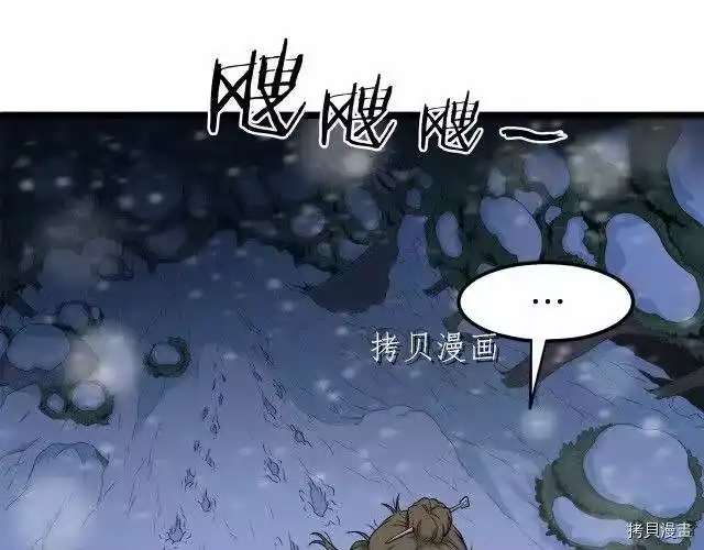 登录武林系统_h 第22话 第63页