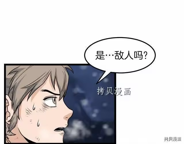 登录武林系统_h 第22话 第65页