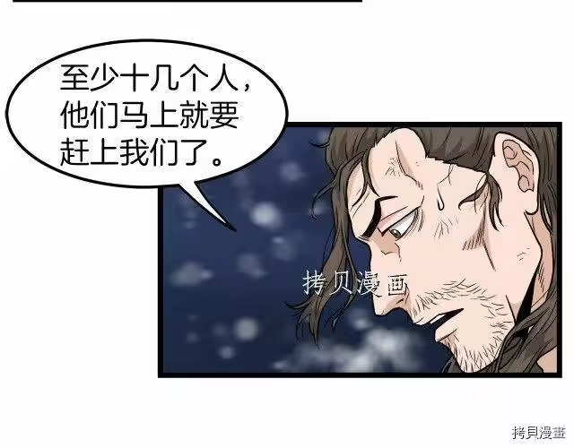登录武林系统_h 第22话 第66页