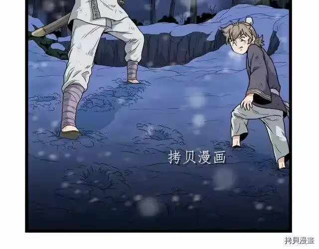 登录武林系统_h 第22话 第68页