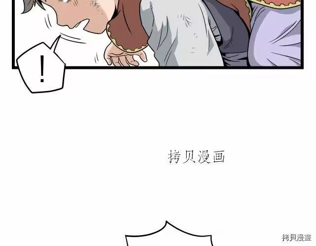 登录武林系统_h 第22话 第73页