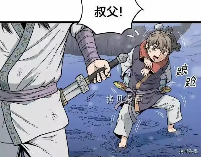 登录武林系统_h 第22话 第74页