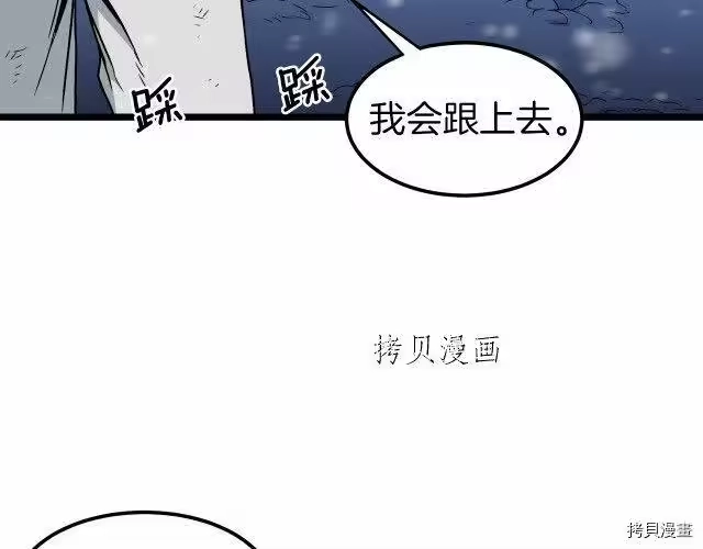 登录武林系统_h 第22话 第75页