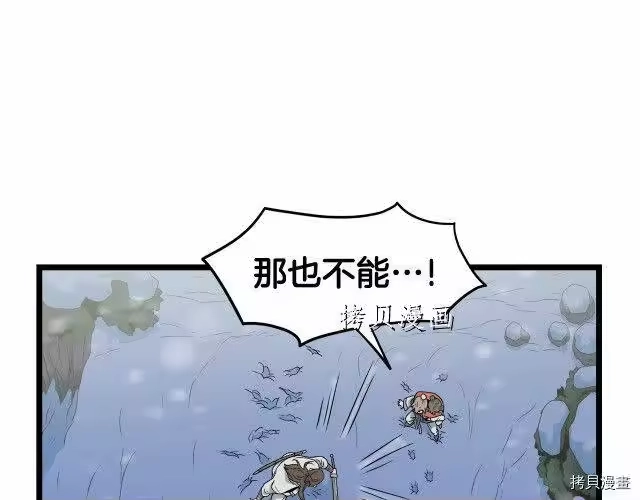 登录武林系统_h 第22话 第78页