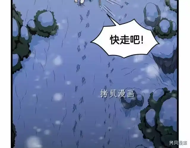 登录武林系统_h 第22话 第79页