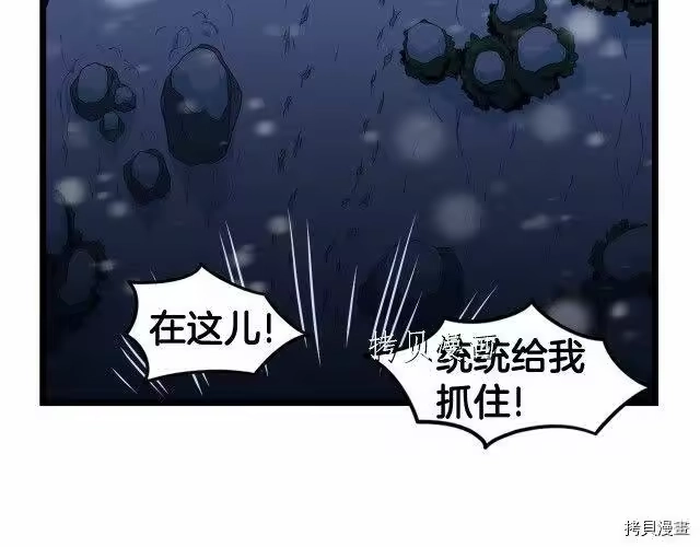 登录武林系统_h 第22话 第80页