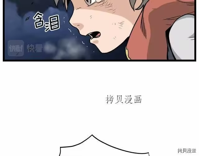 登录武林系统_h 第22话 第82页