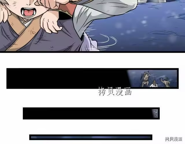 登录武林系统_h 第22话 第84页