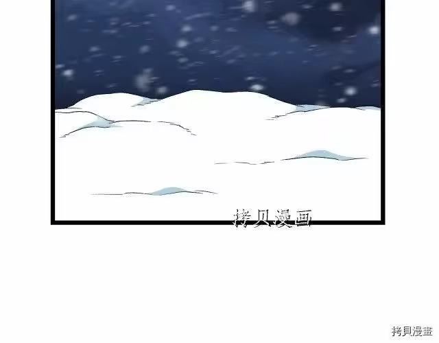 登录武林系统_h 第22话 第87页