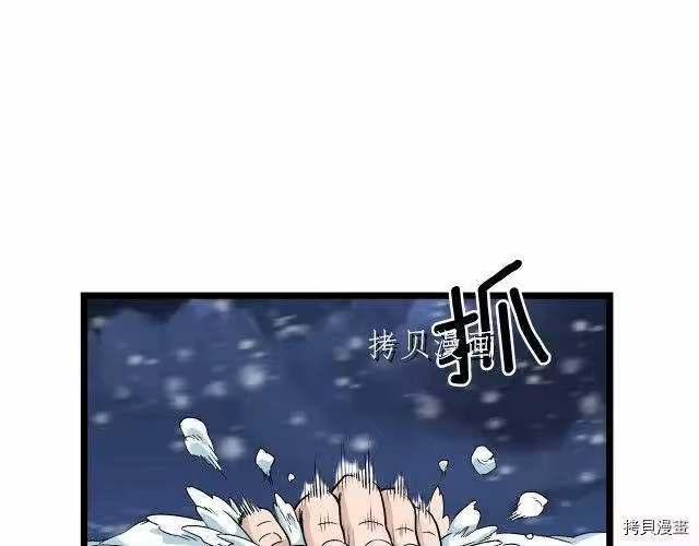 登录武林系统_h 第22话 第88页