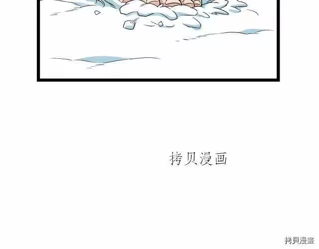 登录武林系统_h 第22话 第89页