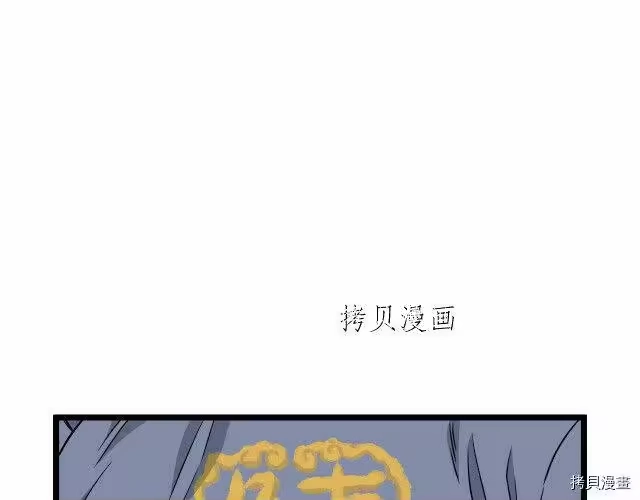登录武林系统_h 第22话 第91页