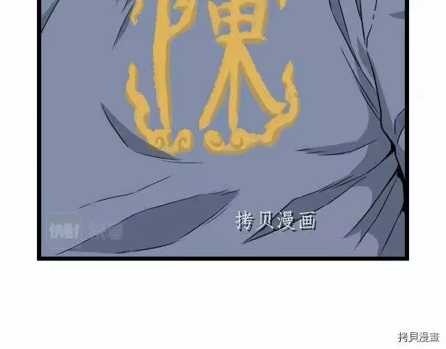 登录武林系统_h 第22话 第92页