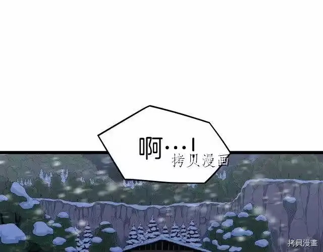 登录武林系统_h 第22话 第93页