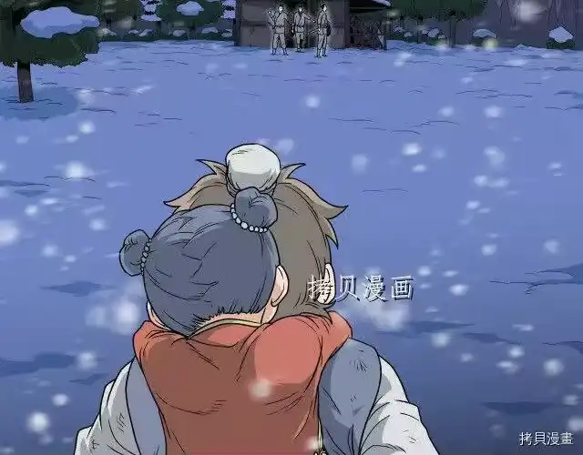 登录武林系统_h 第22话 第94页
