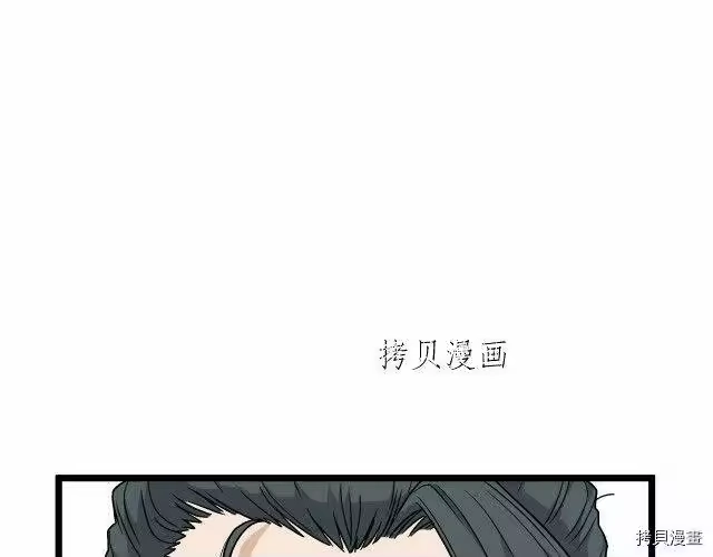 登录武林系统_h 第22话 第99页