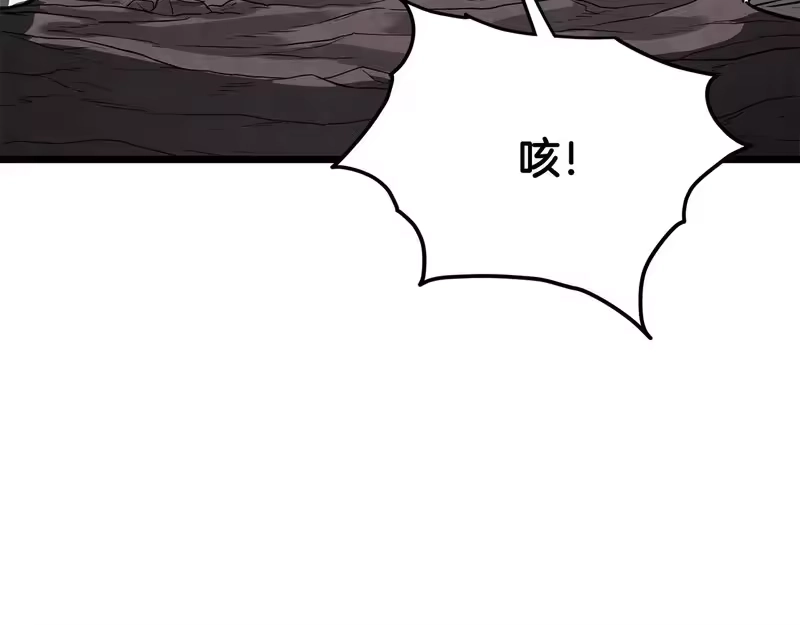 登录武林系统_h 第241话 死战到底 第108页