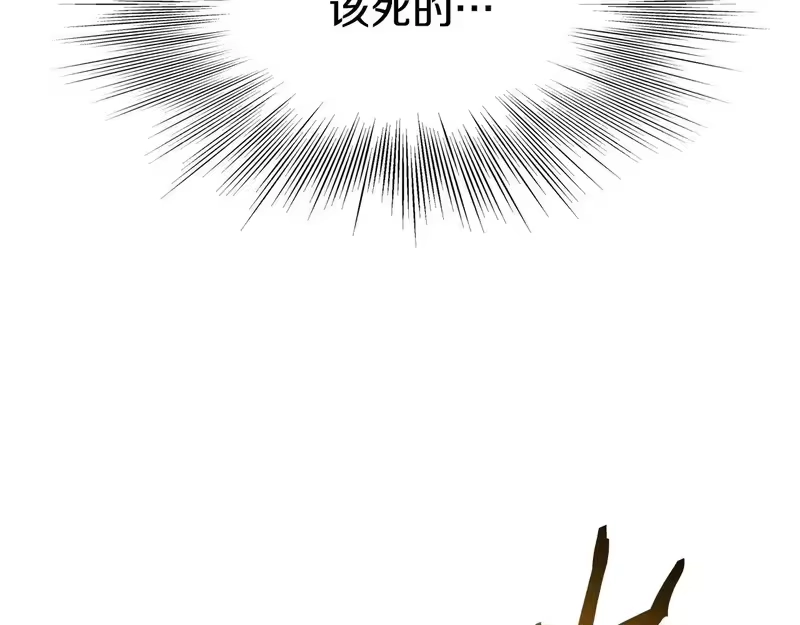 登录武林系统_h 第241话 死战到底 第11页