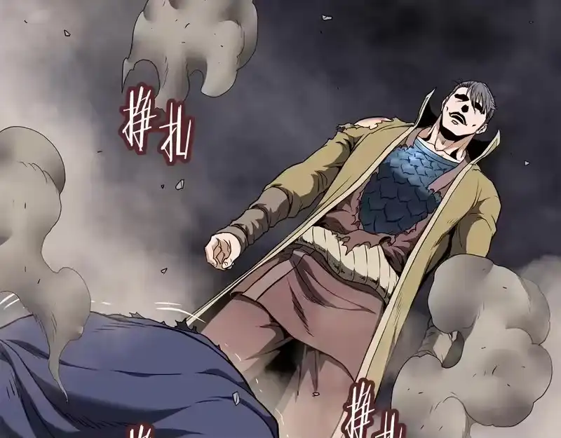 登录武林系统_h 第241话 死战到底 第110页