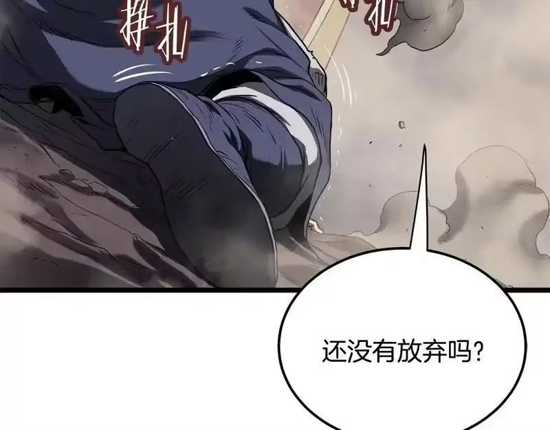 登录武林系统_h 第241话 死战到底 第111页