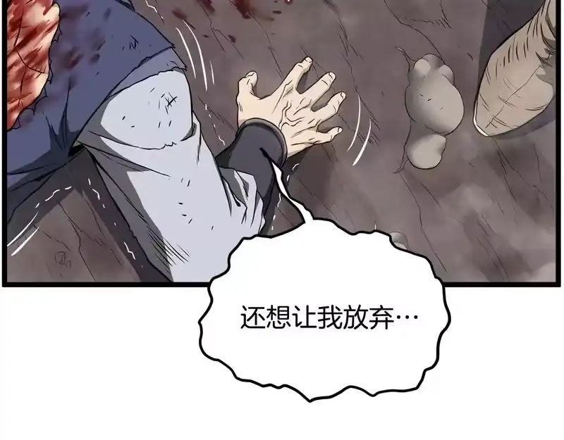 登录武林系统_h 第241话 死战到底 第114页