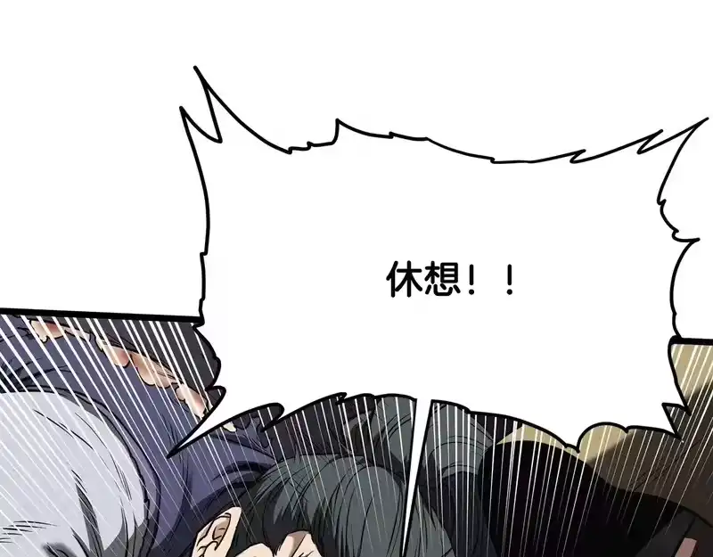 登录武林系统_h 第241话 死战到底 第116页