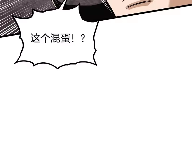 登录武林系统_h 第241话 死战到底 第120页