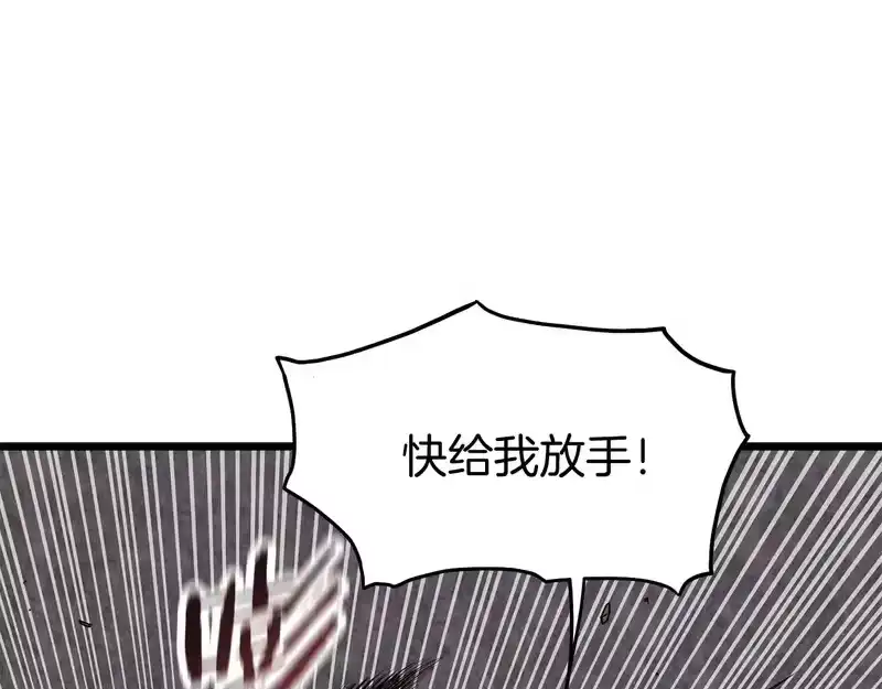登录武林系统_h 第241话 死战到底 第121页