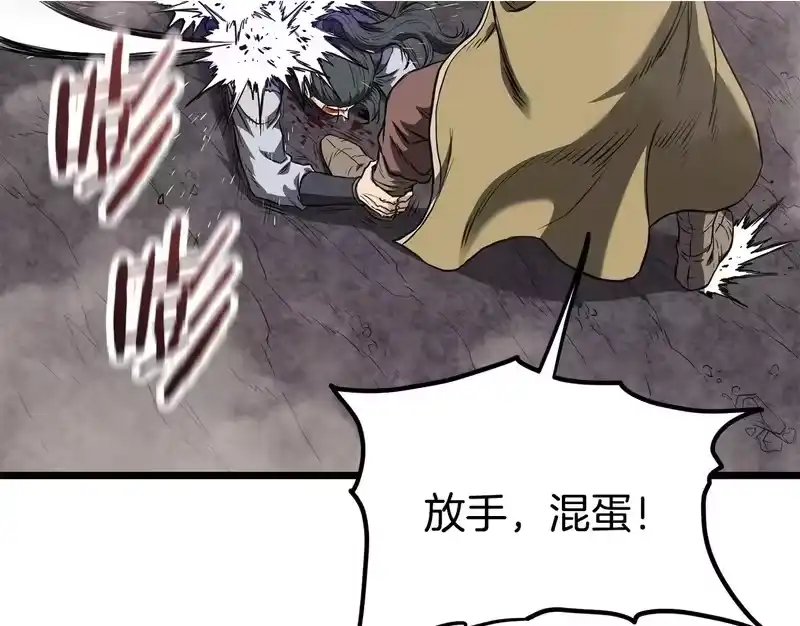 登录武林系统_h 第241话 死战到底 第123页